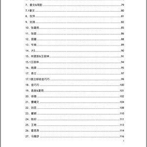 网红大瓜文件docx,一场关于娱乐圈的深度剖析