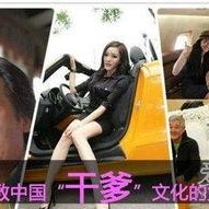 社会十大潜规则